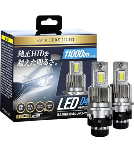 Amazon | BELLOF ベロフ LEZ204R 純正HID交換用LEDバルブ D4R 6500K