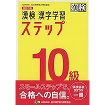【中古】 「準２級」漢字検定ステップアップ３０日 ２００６年度版/実務教育出版/資格試験研究会 中古】 「準2級」漢字検定ステップアップ30日 2006年度版
