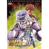 真救世主伝説 北斗の拳 トキ伝 初回限定版 [DVD]