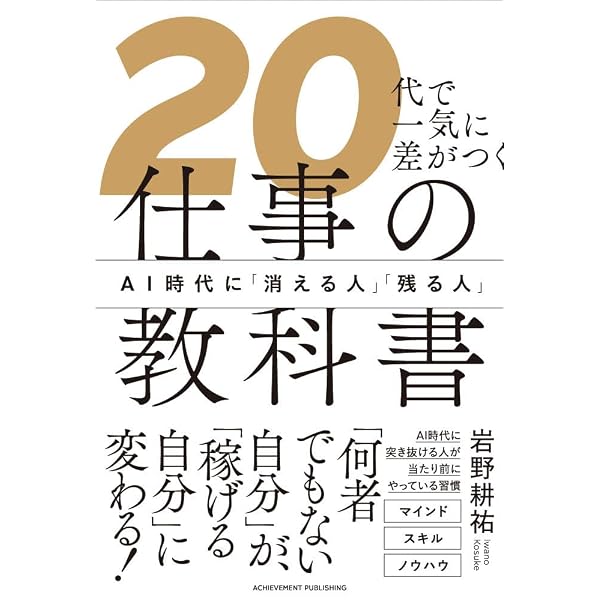 悪魔の習慣を断ち切れ | ナポレオン・ヒル |本 | 通販 | Amazon