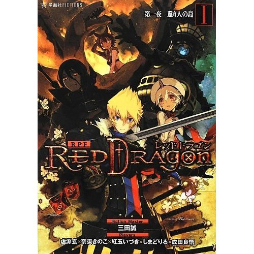 『ホットジャンクション―は～いこちら天宮探偵事務所です!』