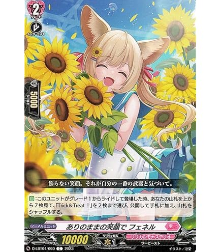 Amazon.co.jp: ヴァンガード D-LBT04/080 私だけの魅力の在処は