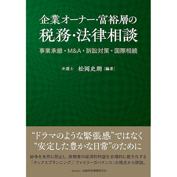 Amazon.co.jp: 法人税・法人事業税ガイドブック : 森高 厚胤, 清水 Amazon.co.jp: 法人税・法人事業税ガイドブック : 森高 厚胤, 清水