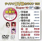 �e�C�`�NDVD�J���I�P �X�[�p�[10W(523)