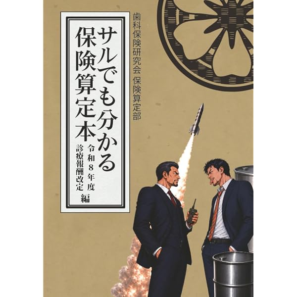 パノラマ診断 パーフェクトガイド: チェアサイドですぐ役立つ! 撮影