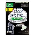ライフリー さわやかパッド 男性用 20cc 少量用 26cm 26枚 【ちょい漏れが気になる方】