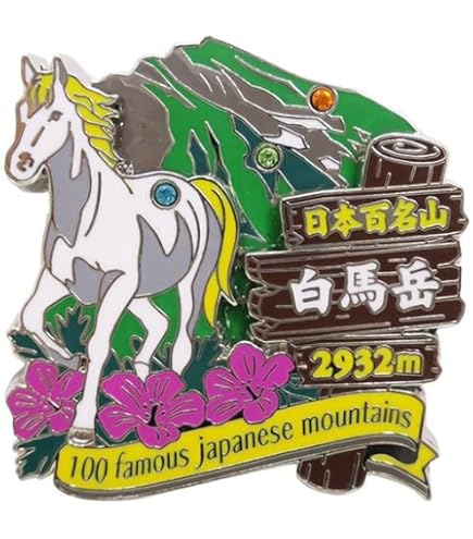 Amazon | 日本百名山[ピンバッジ]2段 ピンズ/穂高岳 エイコー