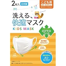 Amazon.co.jp: 三次元 興和 ガーゼマスク こども用 3枚入 : ドラッグストア