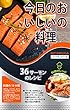DDT 今日のおいしいの料理 [2018年 8/01号] [雑誌] [DDT 中村ひろみ] アジア料理