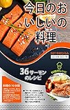 DDT 今日のおいしいの料理 [2018年 8/01号] [雑誌] [DDT 中村ひろみ] アジア料理