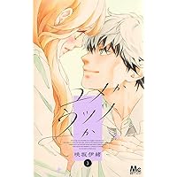 ユメかウツツか 1.2 ヨドバシ.com - ユメかウツツか 1(マーガレットコミックス
