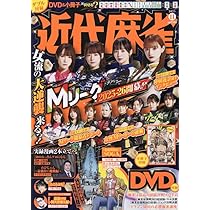Amazon.co.jp: 近代麻雀 2025年 10 月号 [雑誌] : 本