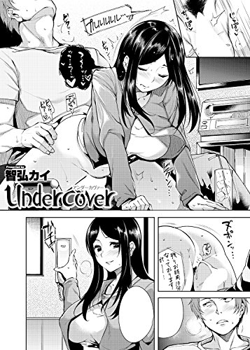COMIC快楽天ビースト 2014年10月号