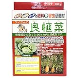 アイスリー工業:100％有機物の肥料兼害虫忌避材アイサンの良・食・菜 100g 3464