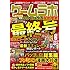 「ゲームラボ 2017年6月号」