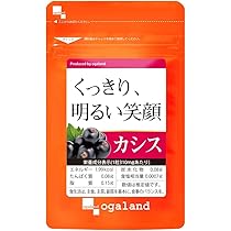 Amazon.co.jp: オーガランド (ogaland) カシス (30粒 / 約1ヶ月分