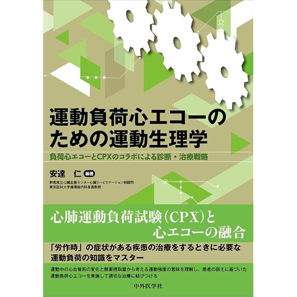 Amazon.co.jp: Cardiology Mania 心臓画像の制圧 CT・MRI・RI・PETを