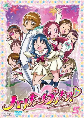 ハートキャッチプリキュア!【5】 | 馬越嘉彦 | オリコンニュース