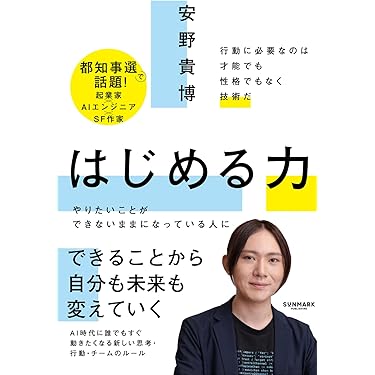 Amazon.co.jp 売れ筋ランキング: 起業 の中で最も人気のある商品です