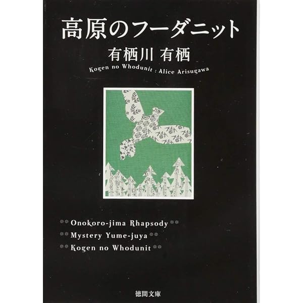 孤島パズル 1 (1) (BLADE COMICS) | 有栖川有栖, 鈴木有布子 |本