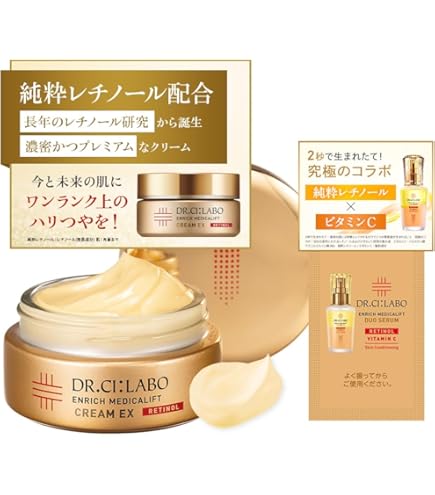 ドクターシーラボ　エンリッチ メディカリフト クリーム エンリッチメディカリフトクリームEX｜口コミ・効果もご紹介