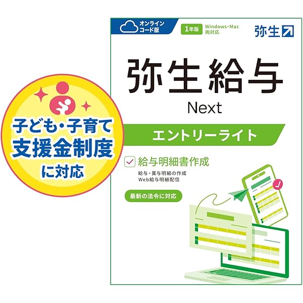 Amazon.co.jp: 弥生販売 25 スタンダード 通常版＜インボイス制度対応