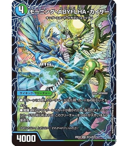 Amazon.co.jp: デュエルマスターズ 時空の停滞シュタイヴァル/停滞の 