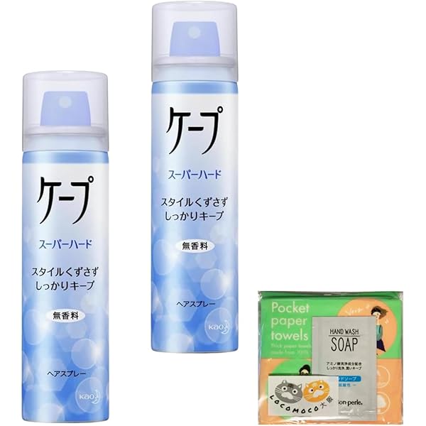 ケープ スーパーハード ヘアスプレー 300g Amazon | ケープ スーパーハード 無香料 180g 180グラム (x 1