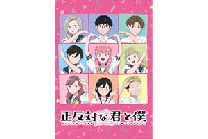 【Amazon.co.jp限定】正反対な君と僕 第4巻（場面カットL版ビジュアルシート②（5枚セット）付き） [Blu-ray]
