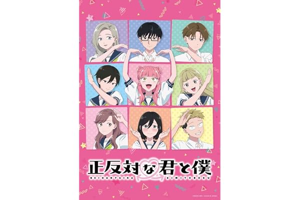 【Amazon.co.jp限定】正反対な君と僕 第4巻（場面カットL版ビジュアルシート②（5枚セット）付き） [Blu-ray]