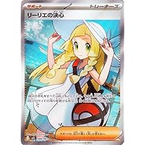ポケモンカード リーリエの決心 SR メガブレイブ　匿名配送 ポケモンカード リーリエの決心 SR ポケカ メガブレイブ - メルカリ