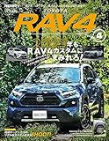 スタイルRV Vol.170ﾄﾖﾀ RAV4　No.4 NEWS mook RVドレスアップガイドシリーズ