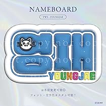 ◎大好評 ネームボード Amazon.co.jp: No.28 A4 ネームボード-SUMMER BEAT B TWS