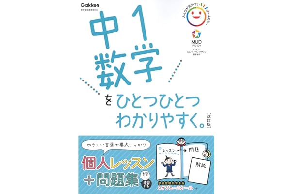 Amazon Co Jp 売れ筋ランキング 中学生の数学 の中で最も人気のある商品です