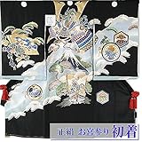 宮参り着物 -106- 正絹 祝着 お宮参り 男 着物 男の子 初着 百日祝い シルク100% 日本製 兜　富士山　家紋入れ加工代込み