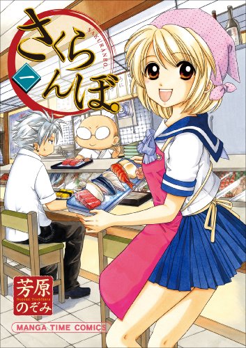 『さくらんぼ。』