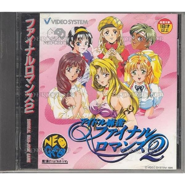 Amazon | マジカルドロップ2 NCD 【NEOGEO】 | ゲームソフト
