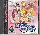 アイドル麻雀 ファイナルロマンス2 【NEOGEO】