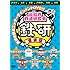 「芸能界鉄道研究会 鉄研 濃縮版」