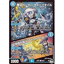 Amazon.co.jp: デュエルマスターズ 偽りの名 システイス(アンコモン