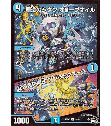 Amazon.co.jp: デュエルマスターズ 終斗の閃き リローデッド(コモン