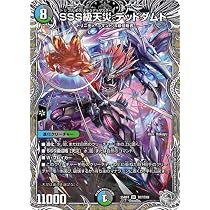 Amazon.co.jp: デュエルマスターズ 王道W SSS級天災 デッドダムド(銀
