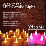 【クリスマス】電池式LEDキャンドルライト24個セット（ゆらぎレッド）☆火を使わない簡単LEDキャンドル　クリスマス・パーティーシーンに（テスト電池付き）※光がゆらぎます