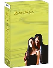 Amazon.co.jp: 愛していると言ってくれ BOXセット [DVD] : 常盤