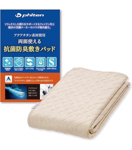 【新品未開封★届いたばかりの正規品】ファイテン 星のやすらぎ シングル 羽生結弦 Amazon.co.jp: phiten(ファイテン) マットレス 星のやすらぎ