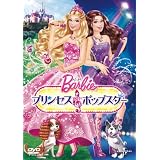 Amazon Co Jp バービーの白鳥の湖 Dvd Dvd ブルーレイ