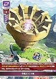 リセ/オーバーチュア LO-4102 空飛ぶランス城 (U アンコモン) Lycee OVERTURE Version : アリスソフト 1.0