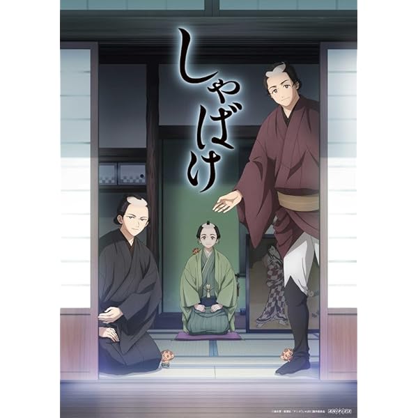 Amazon.co.jp: しゃばけシリーズ第2弾 うそうそ [DVD] : 手越祐也