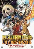 DMCC REAL ONEMAN TOUR 2018 -Despair Makes Cowards Courageous- Live at �_�˃��[���h�L�O�z�[��
