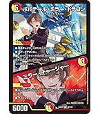 にじさんじ ボルメテウスレインボードラゴン シークレット 加賀美ハヤト 4枚 Amazon.co.jp: デュエルマスターズ ボルメテウス・レインボー